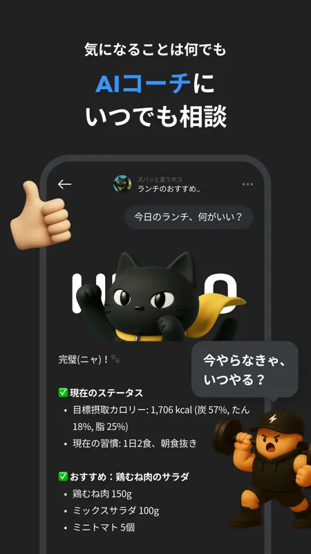 INOUT：ダイエット・カロリー計算・体重記録 screenshot 4 of 10
