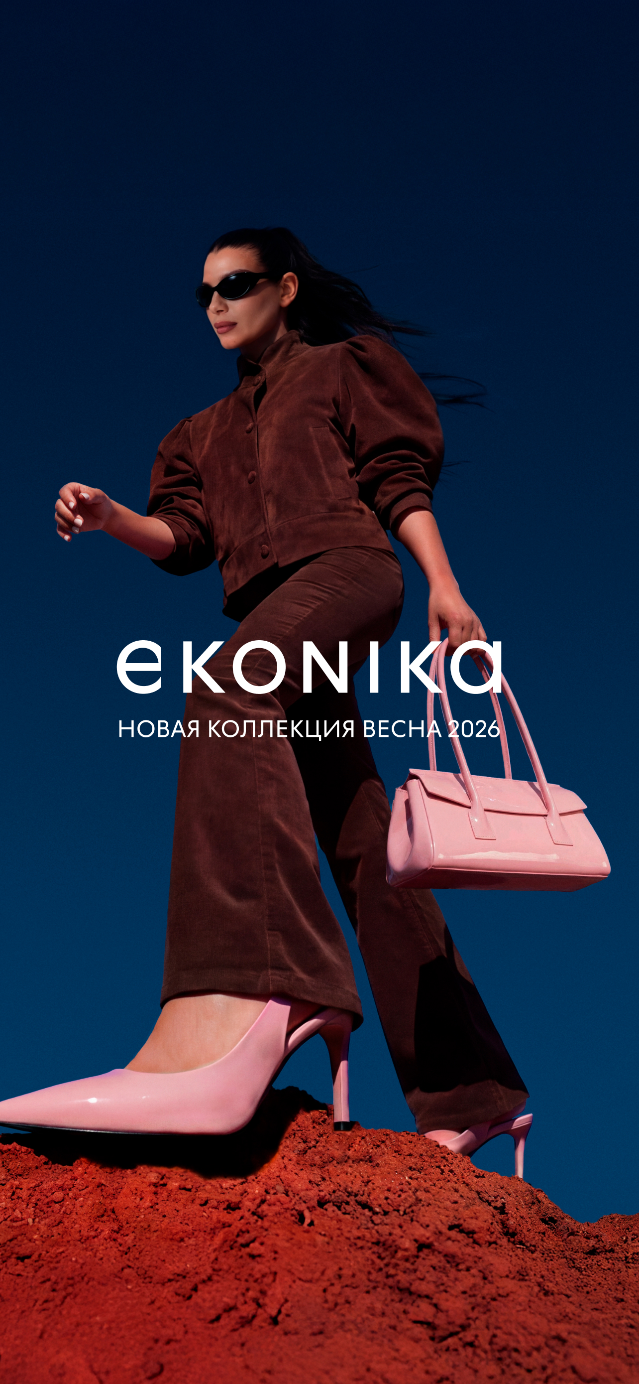 EKONIKA — обувь и аксессуары