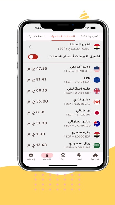 عاجل - أخبار العالم بين يديك Screenshot