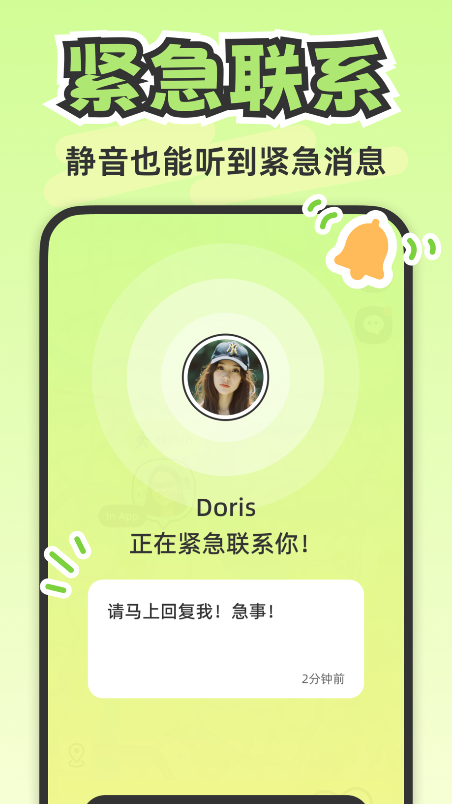 Lookus-情侣定位异地恋自动报备实时位置共享查找app 截图