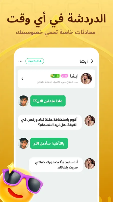 Hapi عربي screenshot 7 of 7