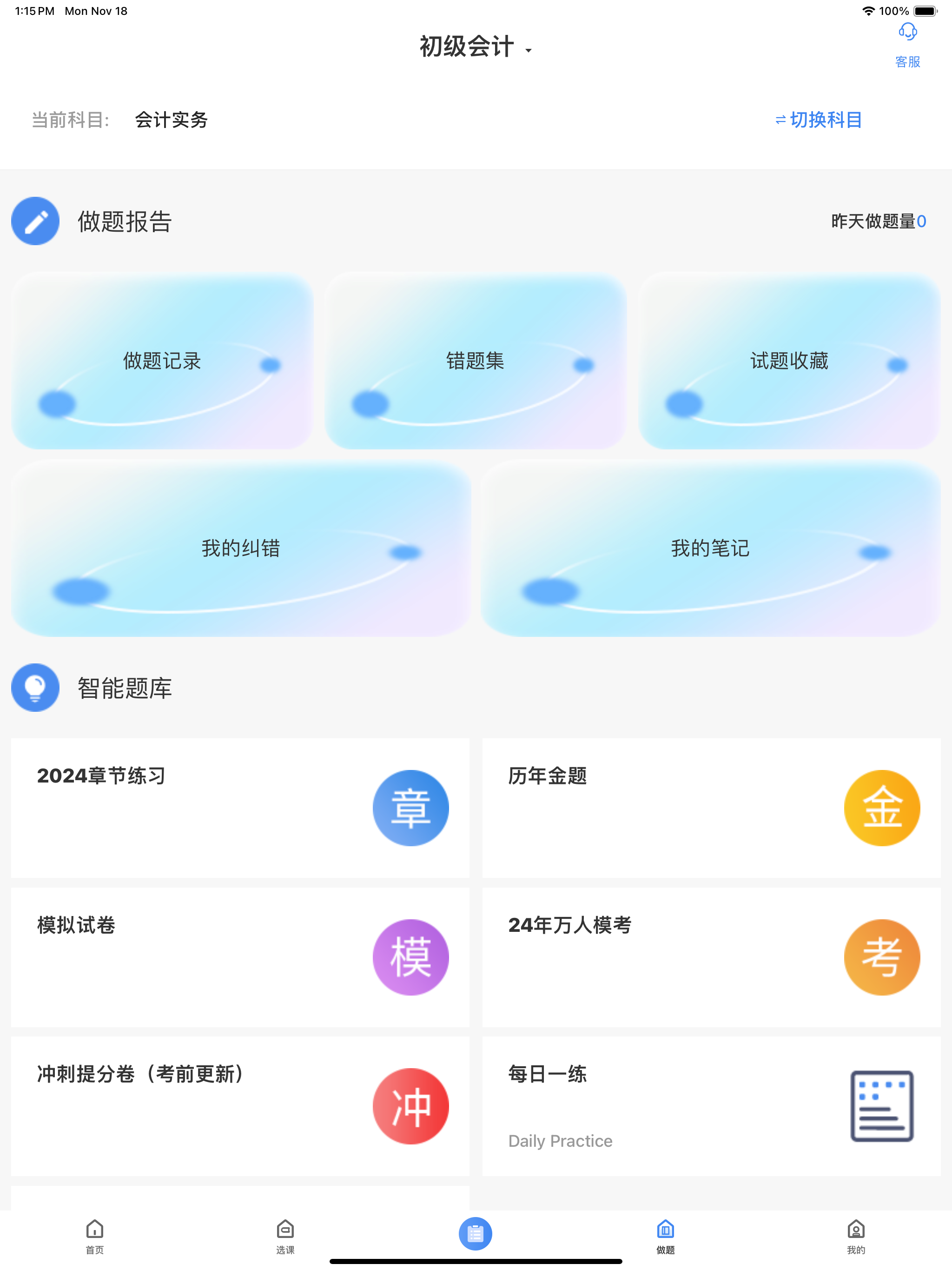 云途学堂