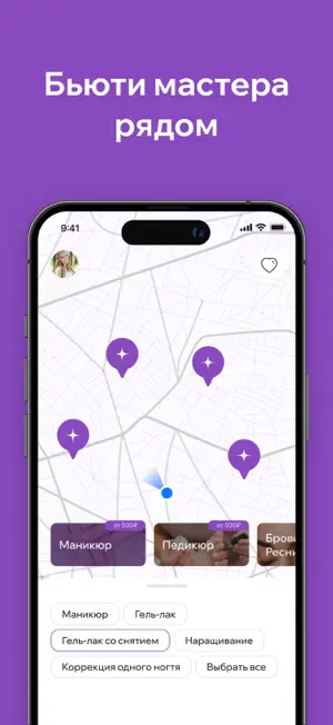 СИЯЙ - запись к мастерам screenshot 1