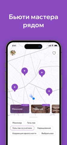 СИЯЙ — запись к мастерам screenshot