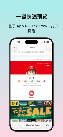 OpenEML - EML 邮件查看器 screenshot