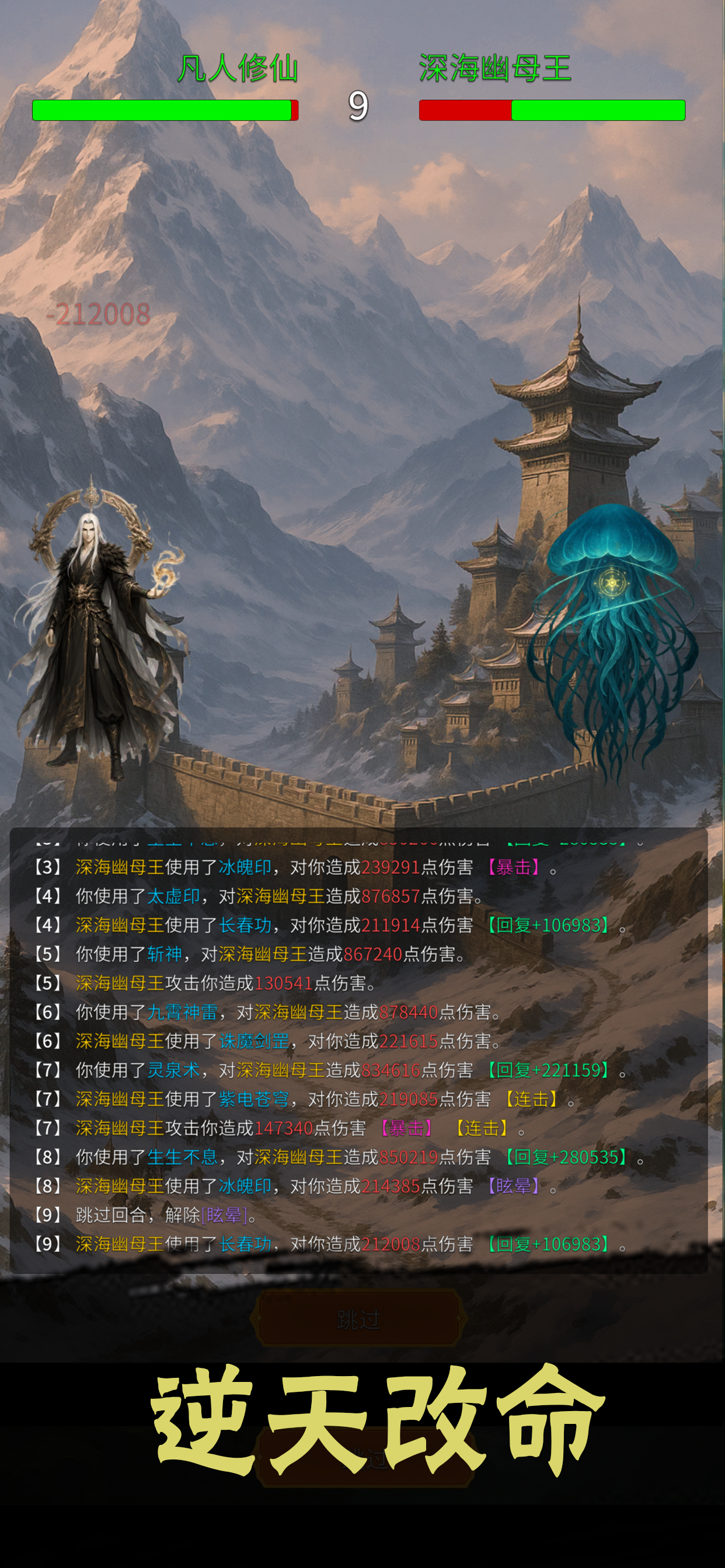 慢慢成仙