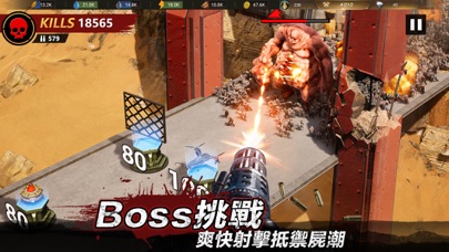 殭屍來了：保命要緊
