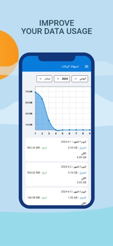 Waves Portal Screenshot 5 of 5