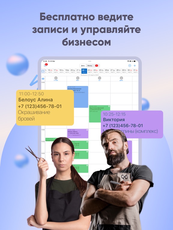 Screenshot #4 pour DIKIDI Business