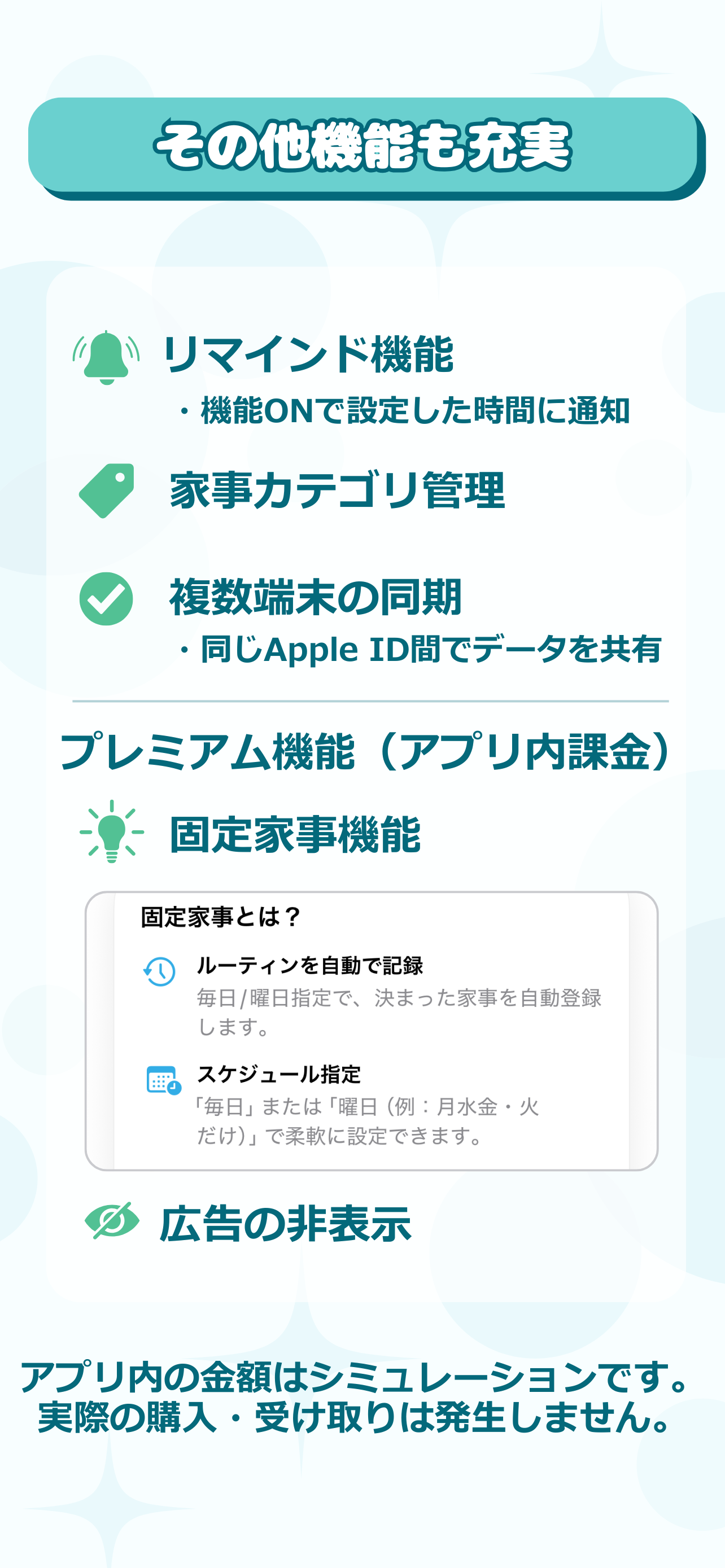 Kajika – 家事の記録と時間を見える化
