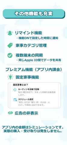 Kajika – 家事の記録と時間を見える化 iPhone screenshot