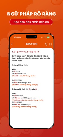 Đắc Nhân ー Học Tiếng Trung・HSK screenshot
