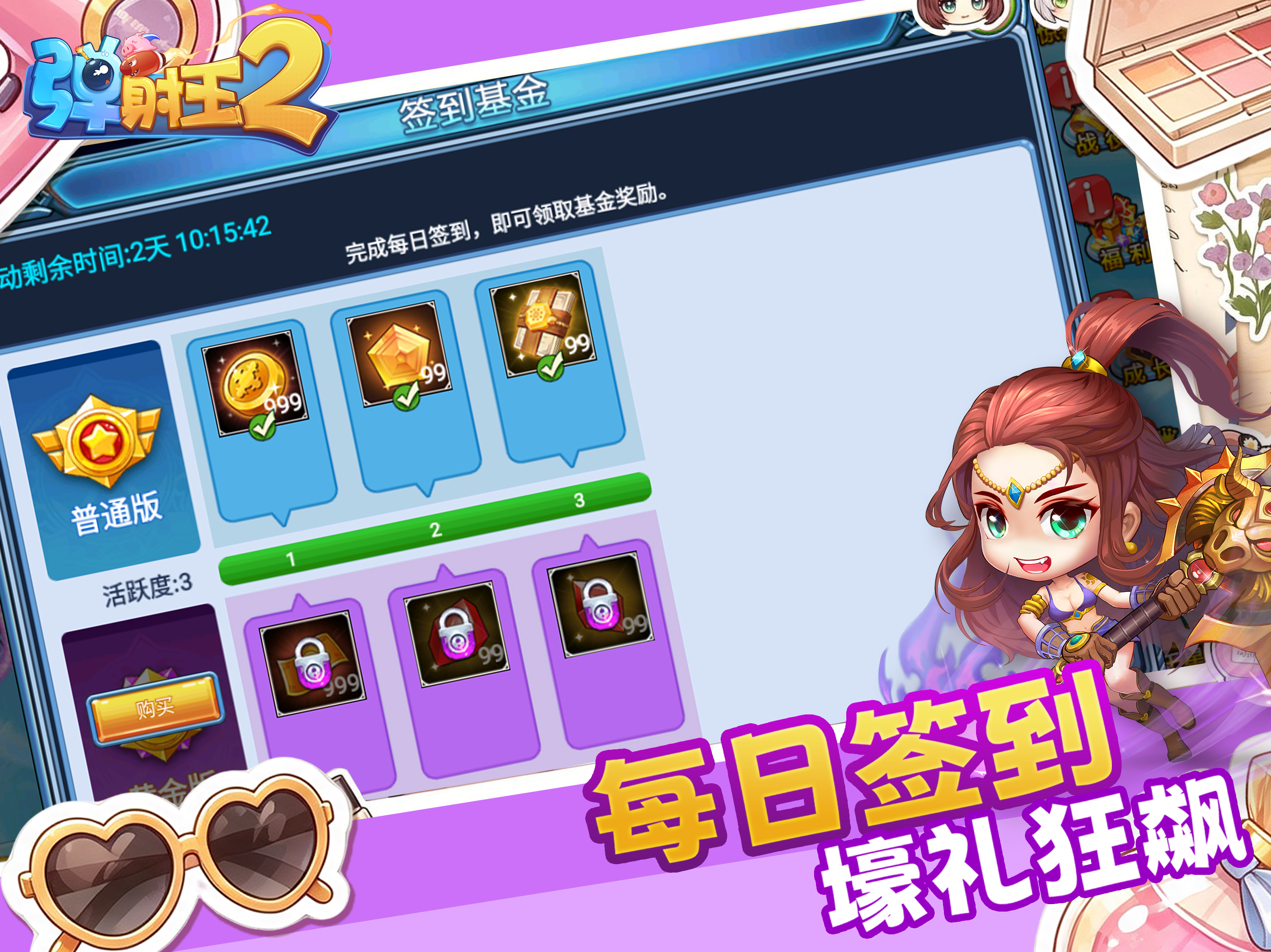 弹射王 2-正版多人射击回合制手游 screenshot 14