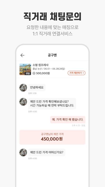 공사장 - 공구·사람·장비 screenshot-3