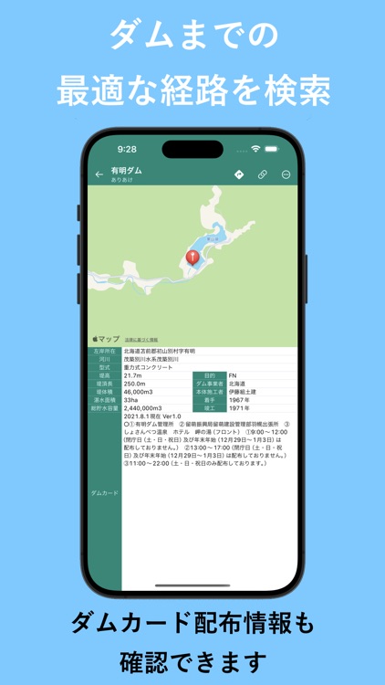 日本のダム探索