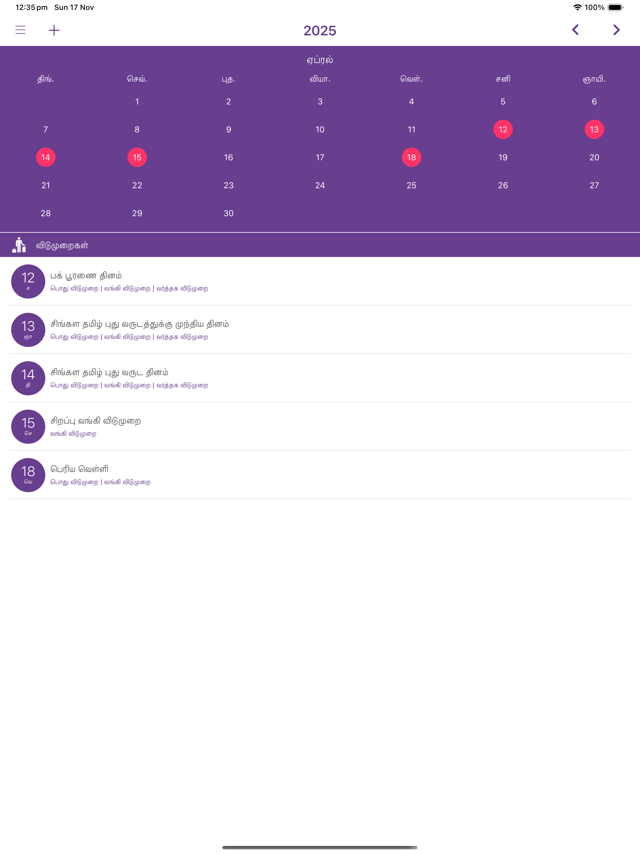 SL Calendar