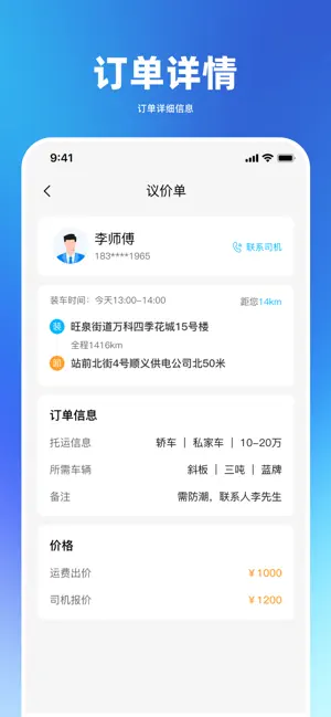 e车达用户 screenshot 3