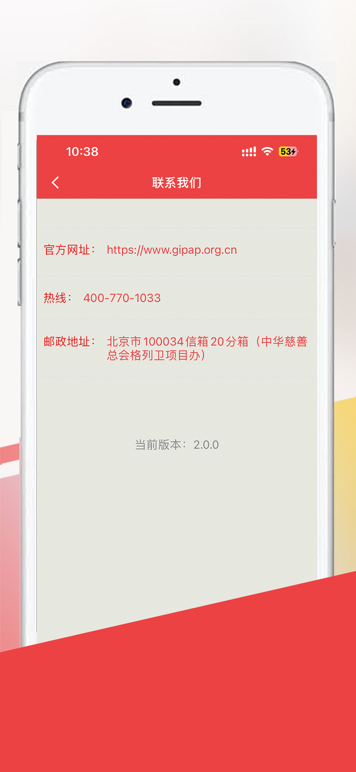 中慈助医格列卫达希纳捷恪卫 screenshot 3