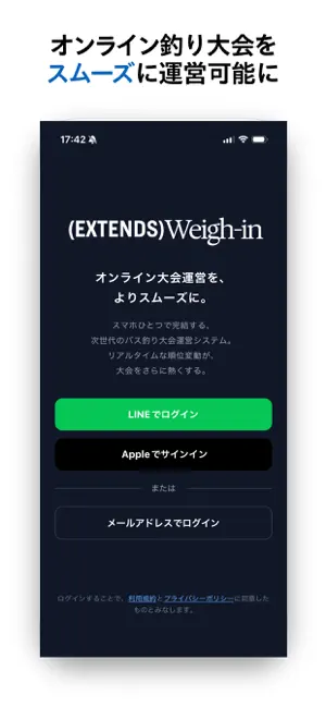 (EXTENDS)Weigh-in screenshot 1