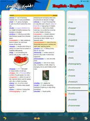 digital english arabic diction iPad Captures Décran 4