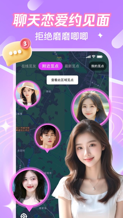 成人交友-同城私密约会软件，同城附近聊天交友平台