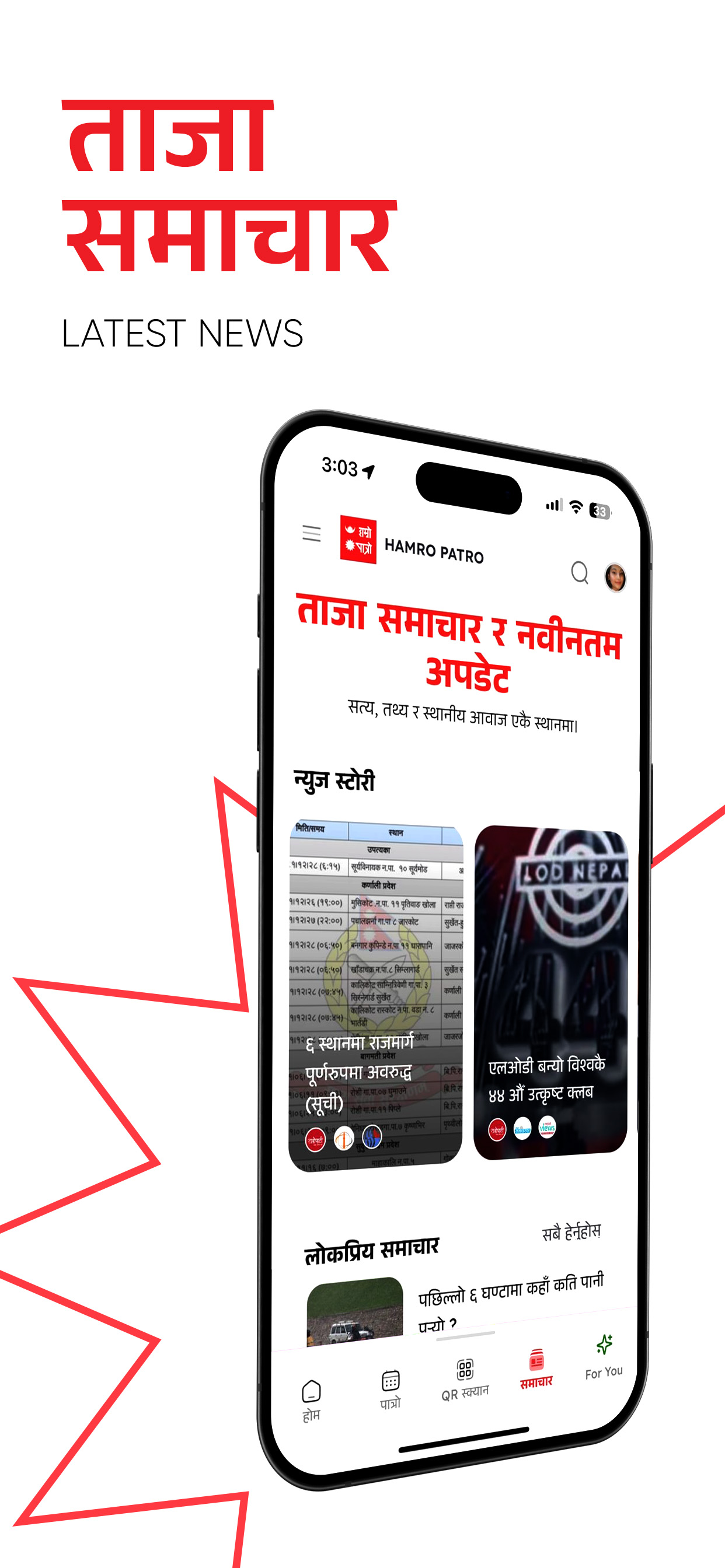 Hamro Patro - Nepali Calendar