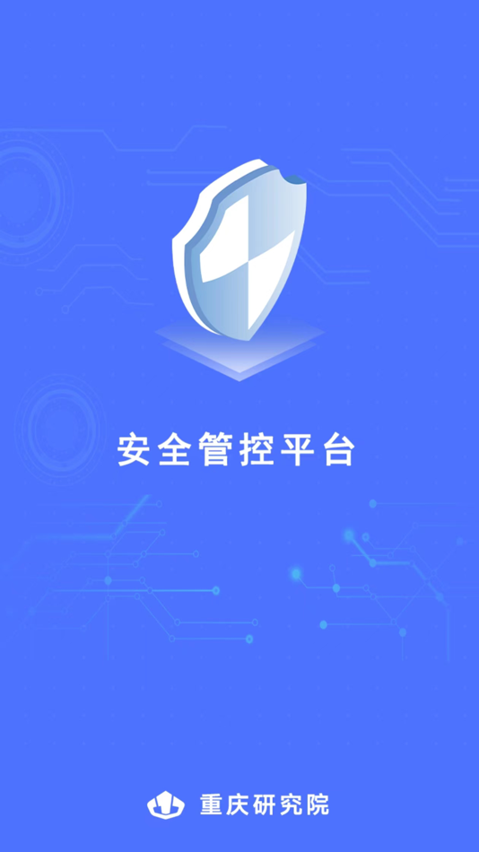 #3. 重庆研究院安全管控平台 (iOS) 由: Suzhou Wenku Safety Technology Engineering Co., Ltd