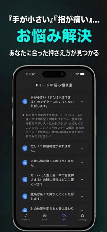 F-CHORD MASTER Screenshot 3 of 3