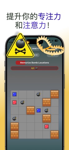 Mind Master：脑力训练 screenshot