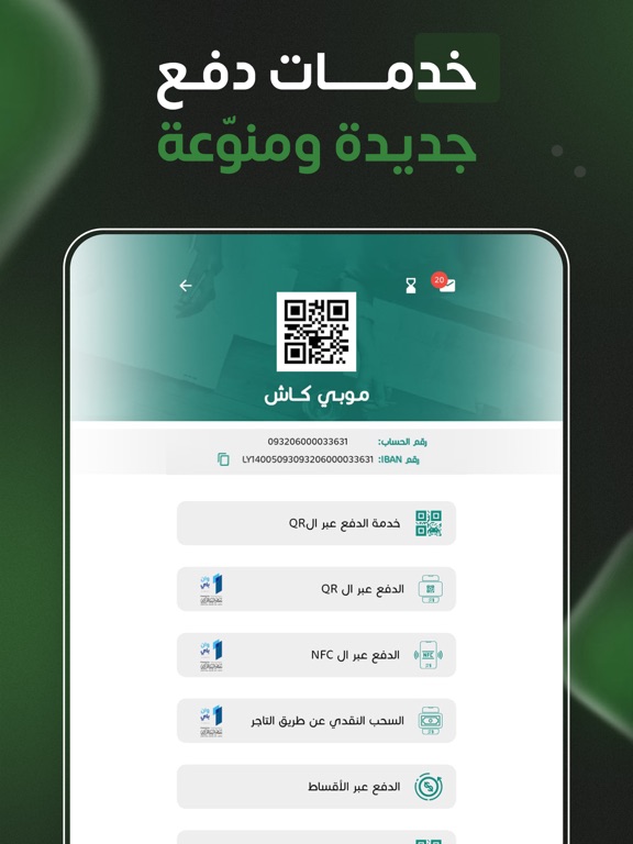 Screenshot #4 pour wahda mobile الوحدة موبايل