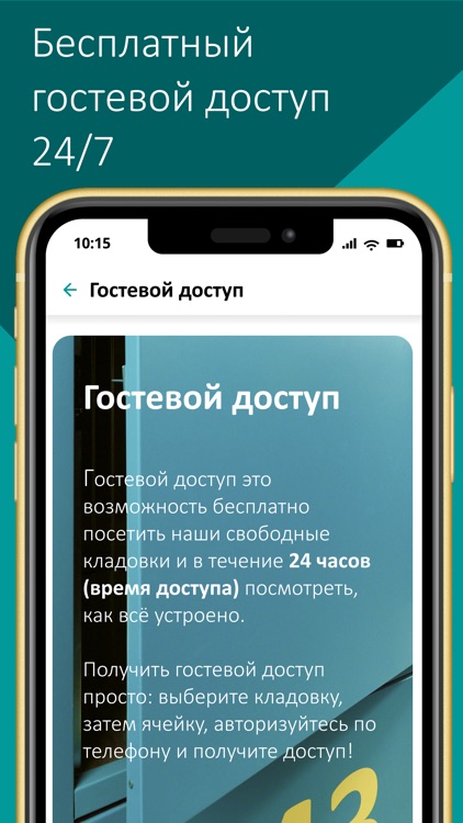 Много Места screenshot-3