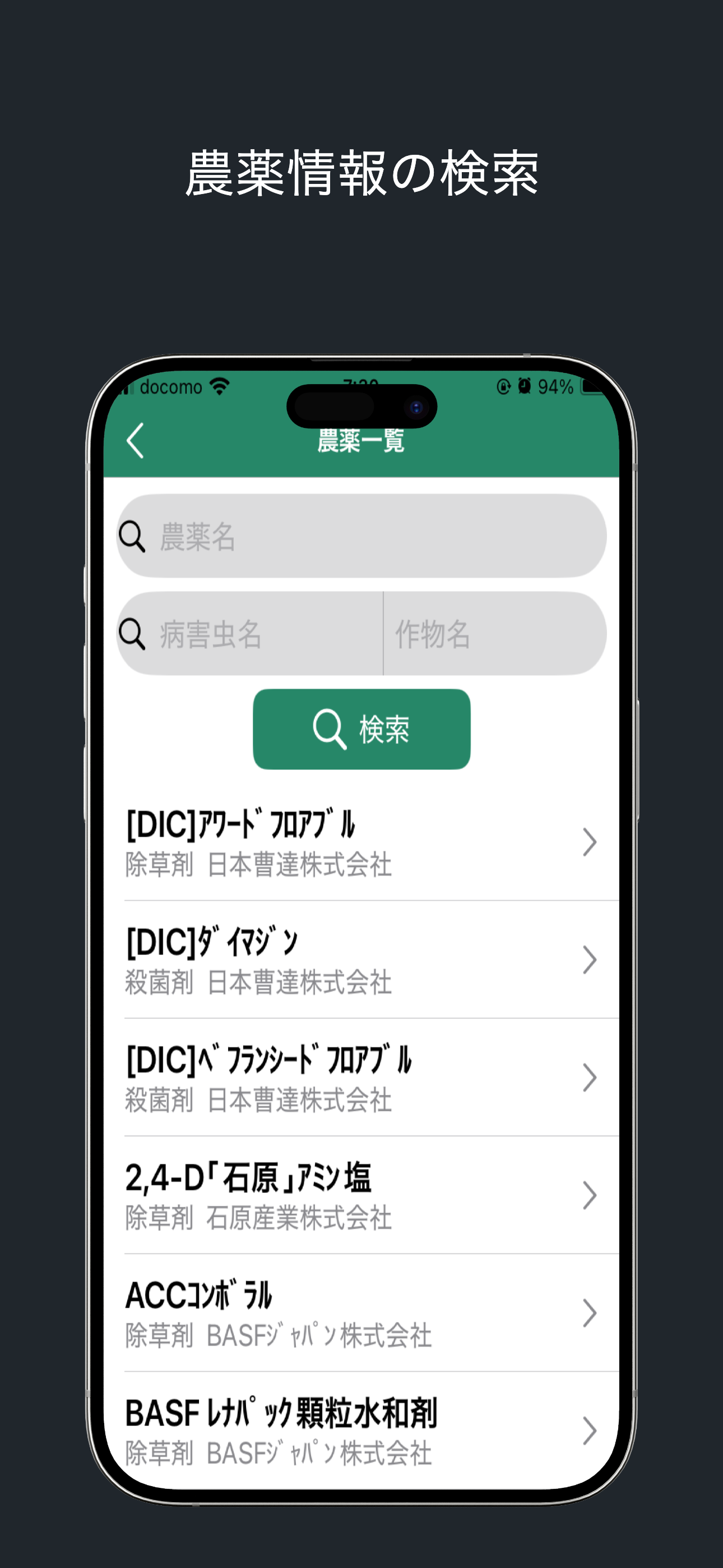 生産日誌 screenshot 5