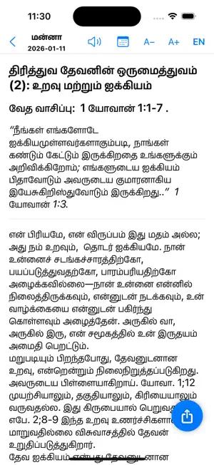 Holy Bible Tamil screenshot 4