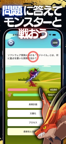 ITクエスト | ITパスポートに合格できるアプリ のスクリーンショット