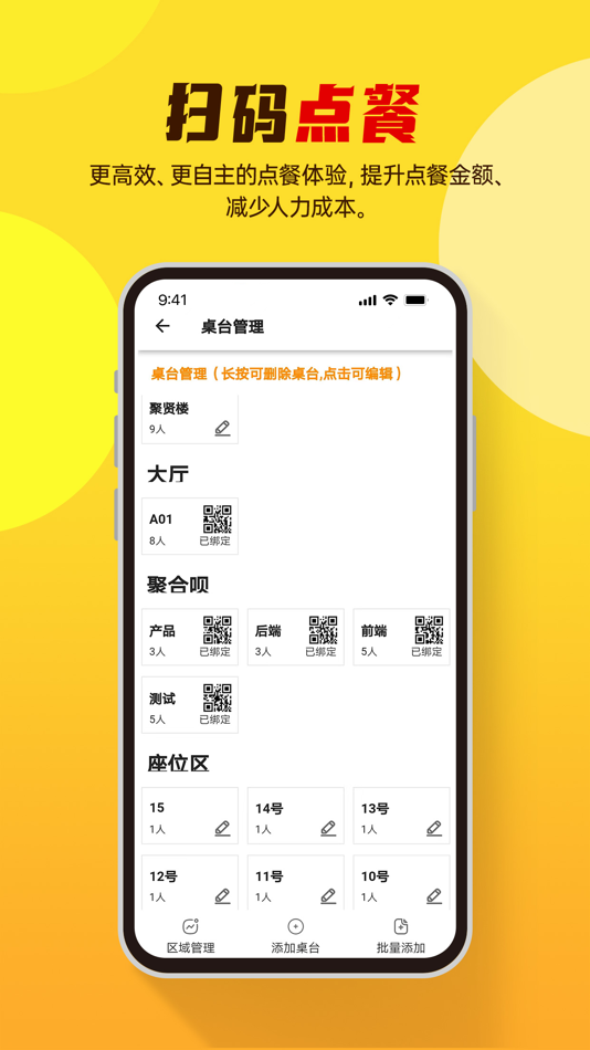 #3. 小店掌柜 (iOS) By: 聚合呗(深圳)科技有限公司