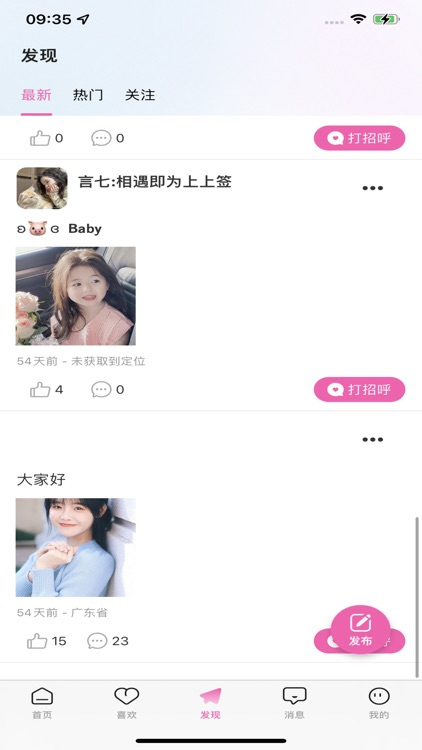 U秀直播-聊天交友视频直播秀场 screenshot-3