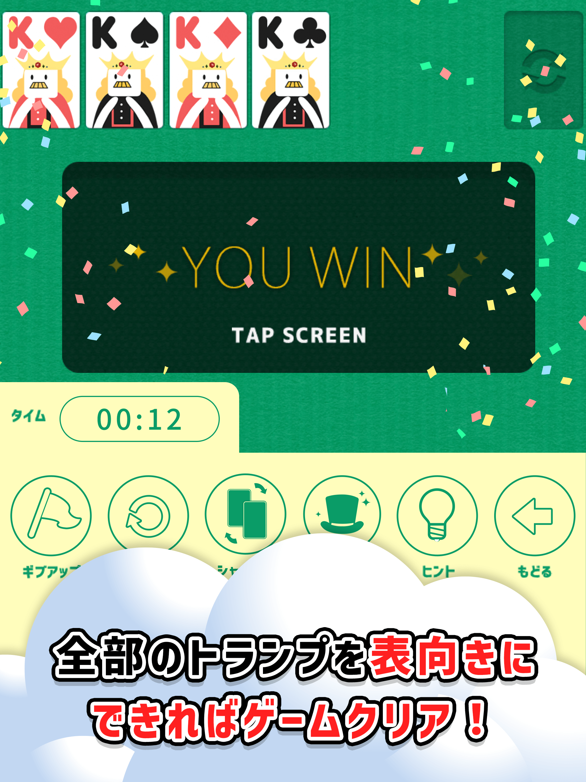 トクトクソリティア