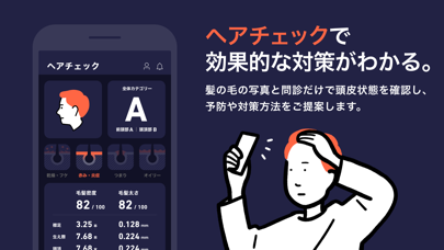 AGA・薄毛・抜け毛予防、治療をサポートHIX（ヒックス） screenshot