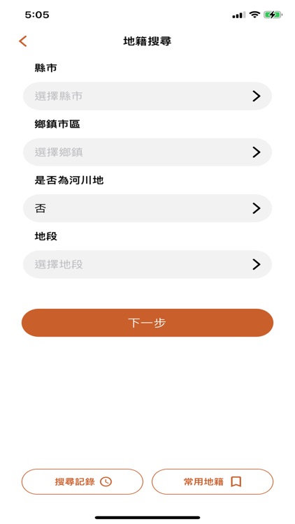 農作物種植面積調查 screenshot-4