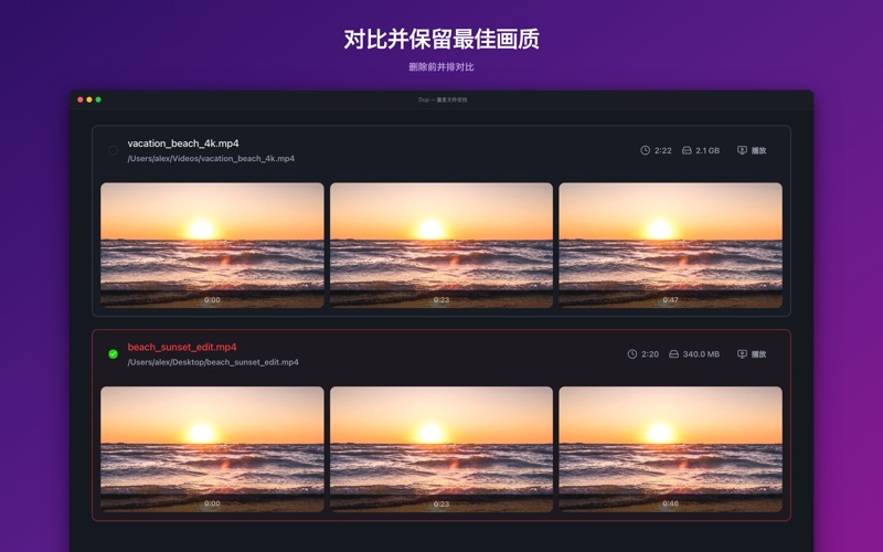 Dup：相似重复照片视频查找·清理大师 screenshot