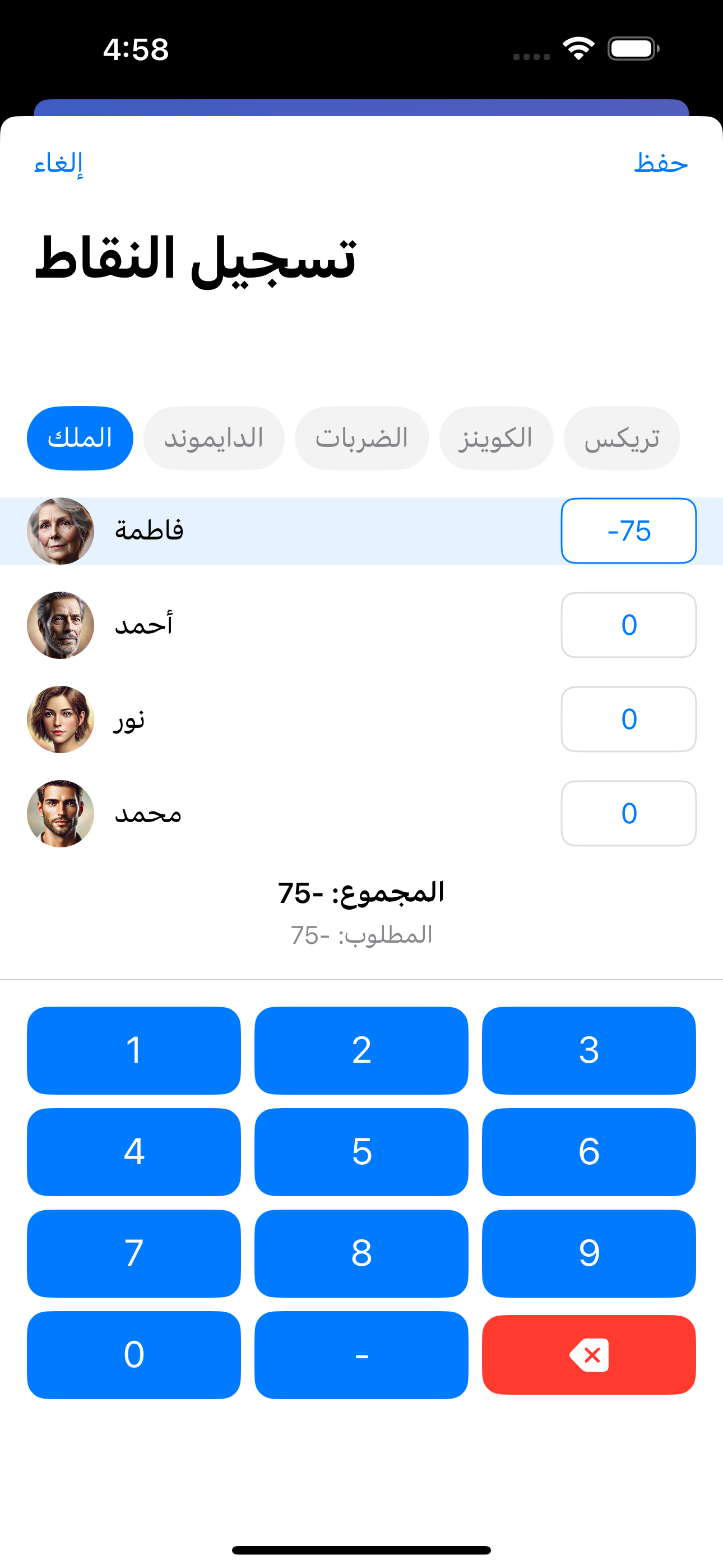 حاسبة التركس Trix Calculator