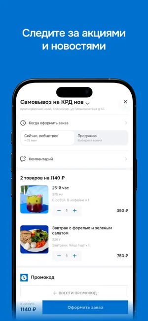 Yankee Sierra - кофе screenshot 3