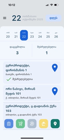 Balance Mardi screenshot