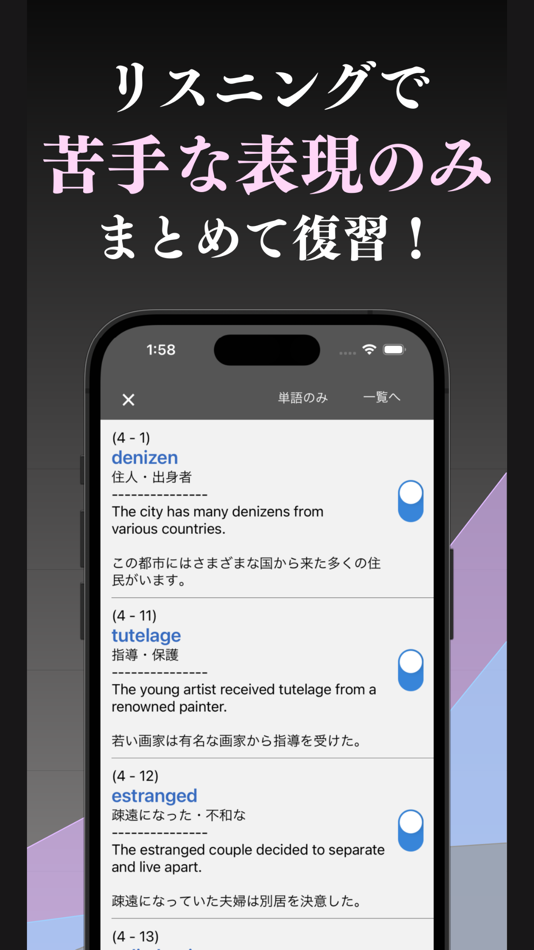 #5. 最上級α 英単語 ブラクストン (iOS) Podle: Ryota Kuroishi
