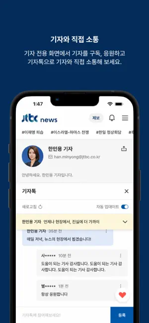 JTBC 뉴스 iPhone screenshot 6