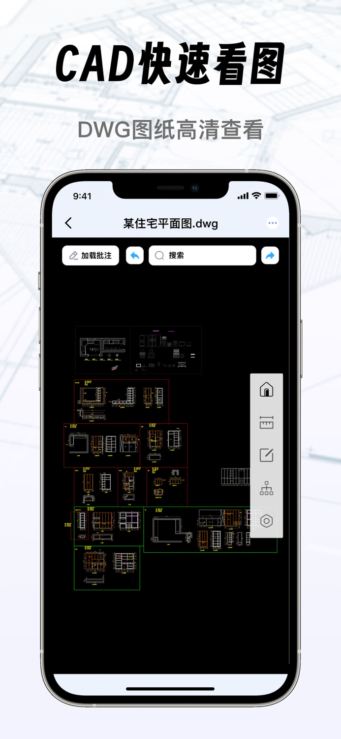 CAD快速看图-CAD看图王制图设计图转换PDF