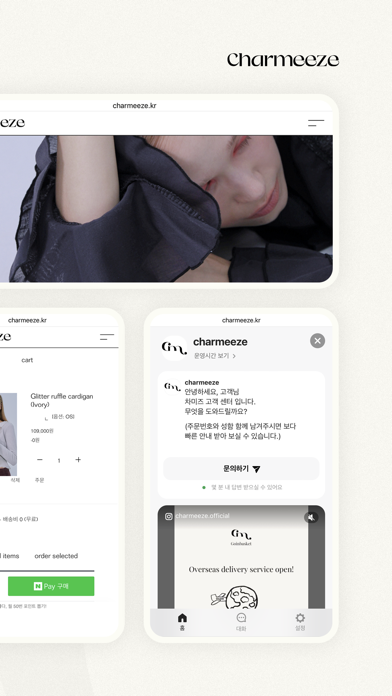 Screenshot #3 pour 차미즈