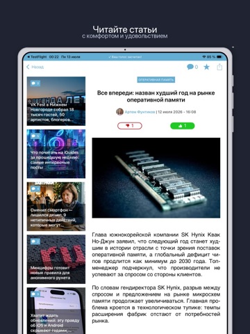 iGuides.ru - медиа о гаджетах iPad screenshot 2