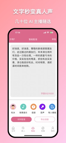 AI Voice Changer & Dubbing — скриншот 3