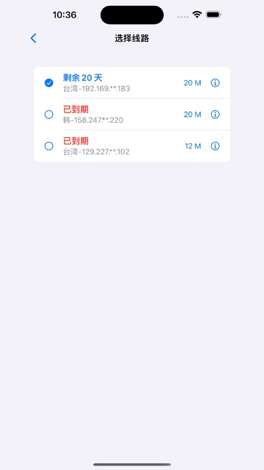 #4. VIPSpeed (iOS) โดย: 深圳视界云天科技有限公司